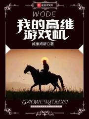 女儿离家那天,我获得了无上势力全文免费阅读