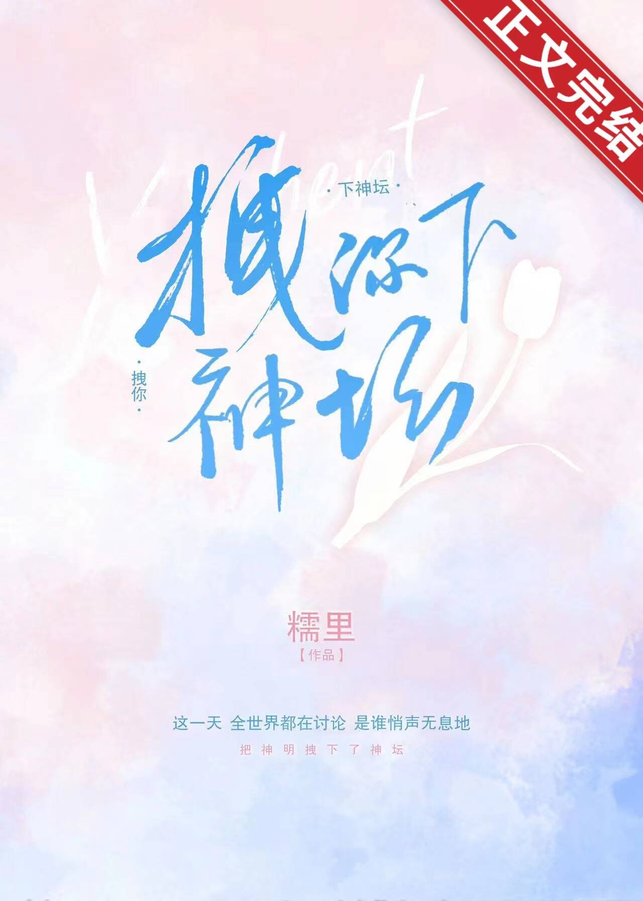 误惹病娇长公主,尚书大人夜夜被虐哭全文免费阅读