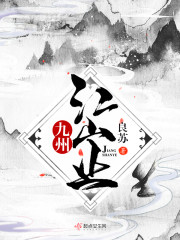 抄家流放,落魄将军竟成了凤后全文免费阅读