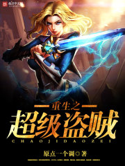 萌宝亿点点能干,搓个泥巴治坏蛋全文免费阅读