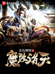 快逃!死他手里会失去一切!全文免费阅读