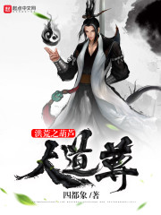 天崩开局,从死囚营砍到并肩王李道安远伯天全文免费阅读