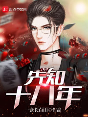 惊,状元兄长的俊美先生是太子全文免费阅读