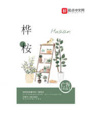 爸爸嫁入豪门,小奶包抱紧金饭碗全文免费阅读