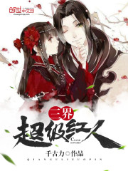 宠妾灭妻?侯府主母和离后把你家团灭了全文免费阅读