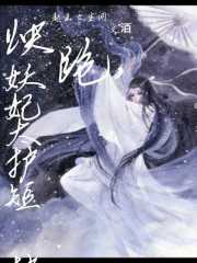 王者荣耀:重生KPL女魔头全文免费阅读