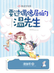 首辅大人夜夜翻墙:饿饿!饭饭!全文免费阅读