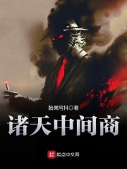 快穿:我在平行世界当外科医生全文免费阅读