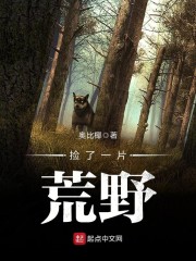 离婚后,薄太太她马甲A爆全球!全文免费阅读