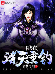 神级破案群:我真不是神探啊!全文免费阅读