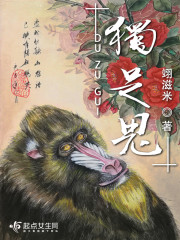 【穿书】老祖宗她只想长命百岁全文免费阅读