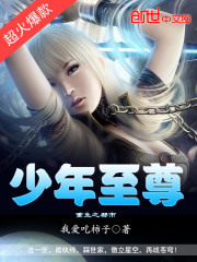 改嫁病弱世子,这高枝她攀定了全文免费阅读