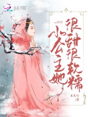 诱吻野玫瑰,嚣张太子爷黏我上瘾全文免费阅读