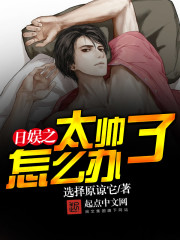 道长我放不下她怎么办?她克你!全文免费阅读