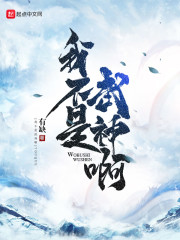 到荒星投奔哥哥,意外遇到娃他爸全文免费阅读