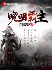 塑血骨!医死人!嫁权臣大杀四方全文免费阅读