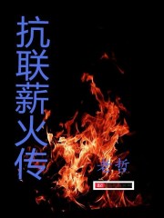 说好御兽成神,结果你一拳爆星?全文免费阅读