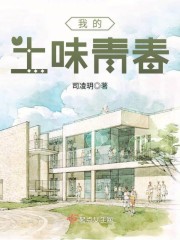 科幻:为了制造核电池被抓了全文免费阅读