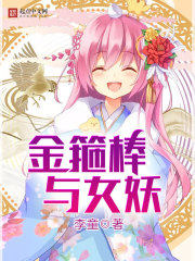 凤凰传奇:歌手翻车,求我们出战全文免费阅读