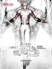 惊!白月光女扮男装掉马后杀疯了全文免费阅读