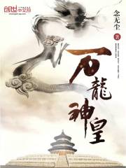 一秒一个丧尸,合成天灾席卷世界全文免费阅读