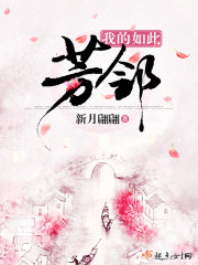 王妃孟浪难改,全京城替她红脸全文免费阅读