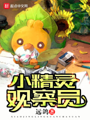 一人两兽修仙,你来搞笑的?全文免费阅读