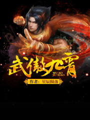 天崩开局,从死囚营砍到并肩王全文免费阅读