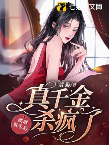 被虐重生后,真千金杀疯了宋南溪傅景尧全文免费阅读
