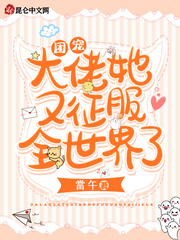 少帅枭宠:冷情夫人重生了!全文免费阅读