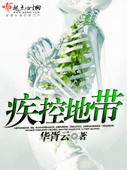 无限流:在惊悚世界当万人迷全文免费阅读