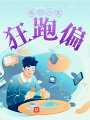 铠甲:向阳疯了,从铠一杀到铠三全文免费阅读