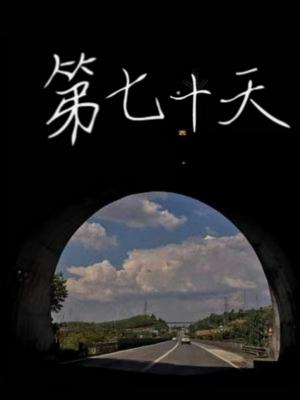 八零娇女撩人,冷面硬汉又上头了全文免费阅读