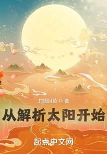 �ӽ���̫����ʼȫ������Ķ�