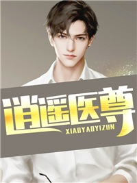 退婚另嫁,渣男太子怎么跪了全文免费阅读