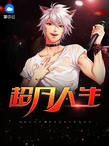 男人太多也烦恼,不知该宠哪个好全文免费阅读