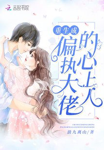 五年后,四个缩小版大佬抱我腿喊妈咪全文免费阅读