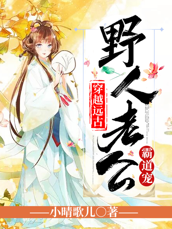 重生后,真少爷回村带妻女发家致富全文免费阅读