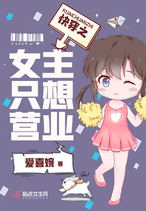 贬妻为妾?男颠女疯,她五行缺德全文免费阅读