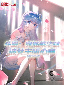 假千金心声泄露后,五个哥哥慌了全文免费阅读