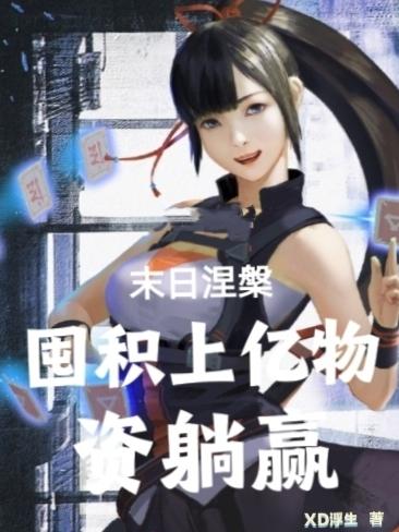 �����ڻ���ĩ�պڰ�Ů��ȫ������Ķ�