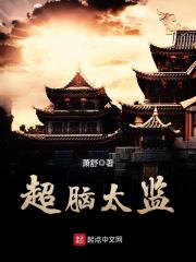 假扮天骄的我,预支修炼成果全文免费阅读