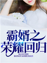 黑月光又娇又坏,龙傲天他超爱!全文免费阅读