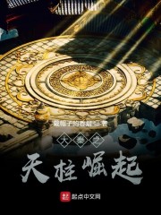 叫你模拟,你三天元婴老祖?全文免费阅读