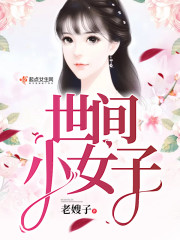 刚满2岁,逆袭系统早到40年全文免费阅读