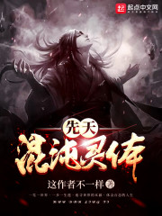 江湖一卷之就说受伤的男人不能捡全文免费阅读