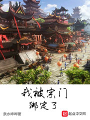 让你代管废材班,怎么成武神殿了全文免费阅读