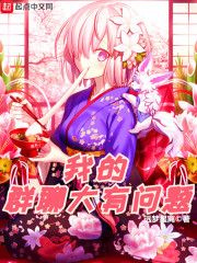 出家为尼后,哥哥们跪求我还俗全文免费阅读