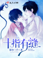 喂,修仙界有人诈骗你们管不管?全文免费阅读