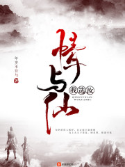 天命不凡,我却一心只想摆烂全文免费阅读